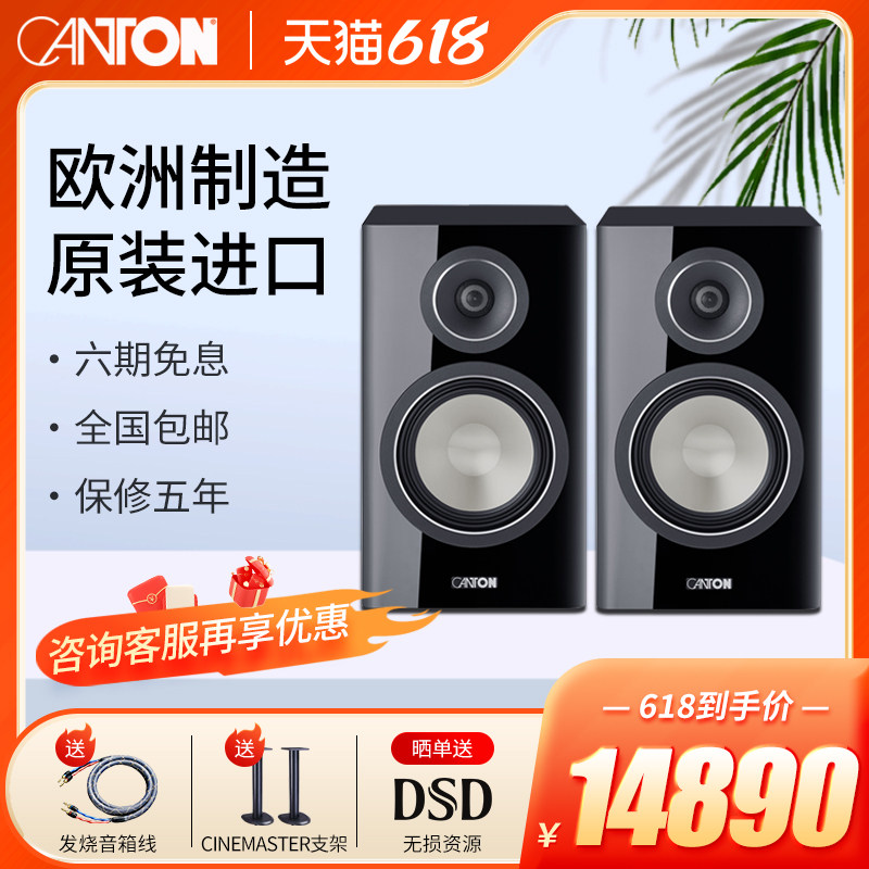CANTON/德国金榜Townus 30 发烧原装进口 高保真无源HIFI书架音箱