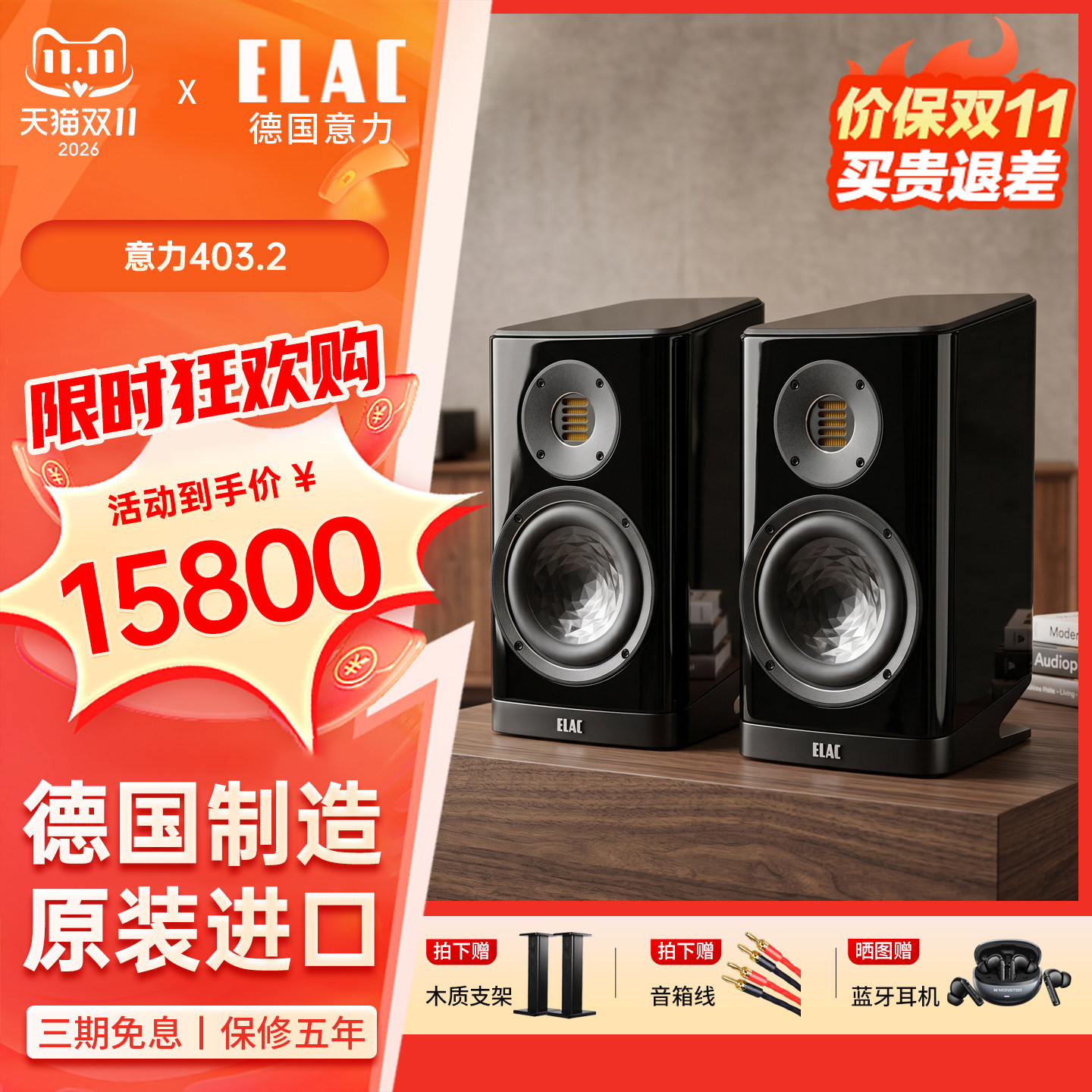 ELAC/德国意力403/403.2 家用无源2.0发烧HIFI高保真进口书架音箱