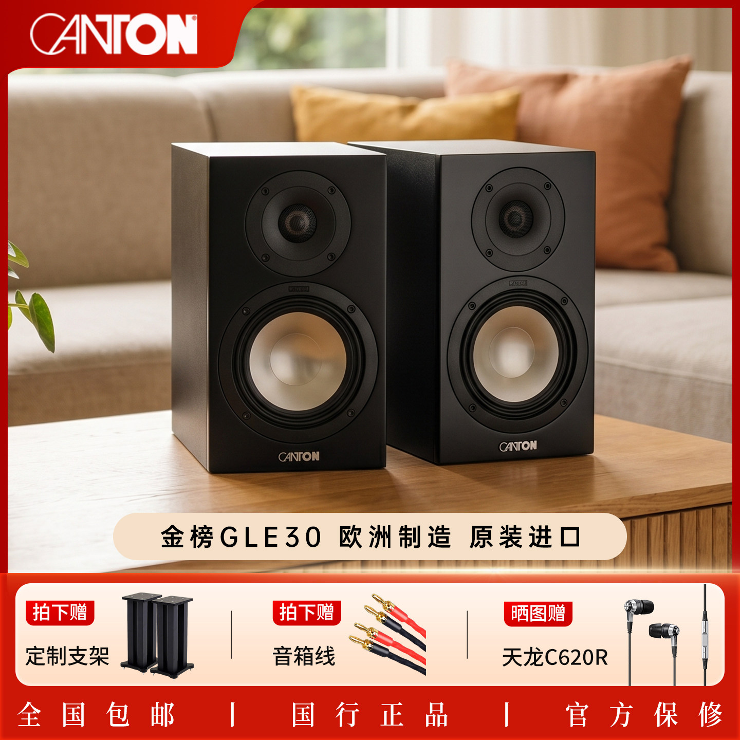CANTON/德国金榜GLE30进口无源音箱高保真发烧级hifi书架音响