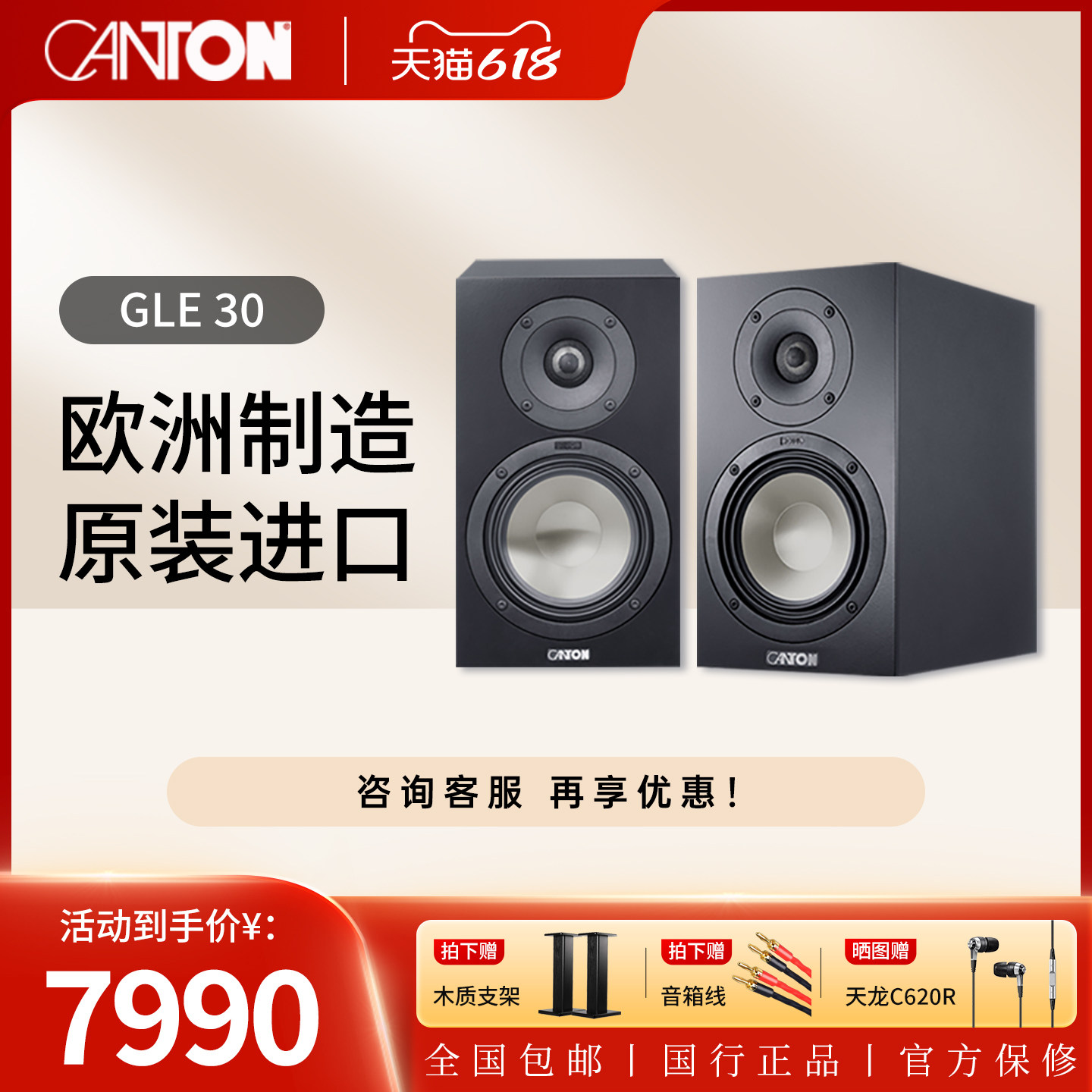 CANTON/德国金榜GLE30进口无源桌面音箱高保真发烧级hifi书架音响