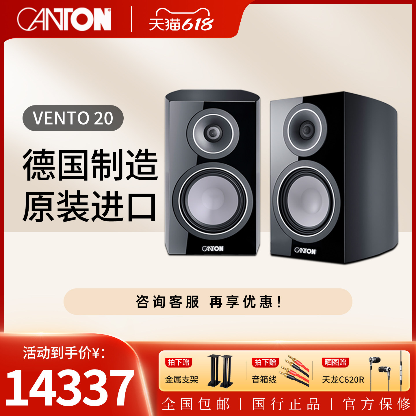 CANTON/德国金榜VENTO20HIFI家用原装进口音响高保真无源书架音箱