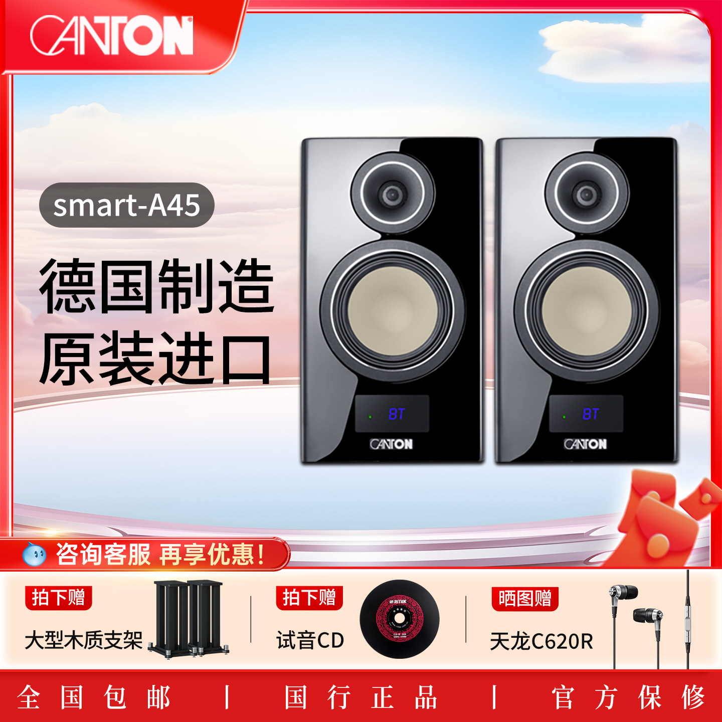 德国金榜Smart A45 有源无线书架音箱 新品 家庭影院家用HIFI音响