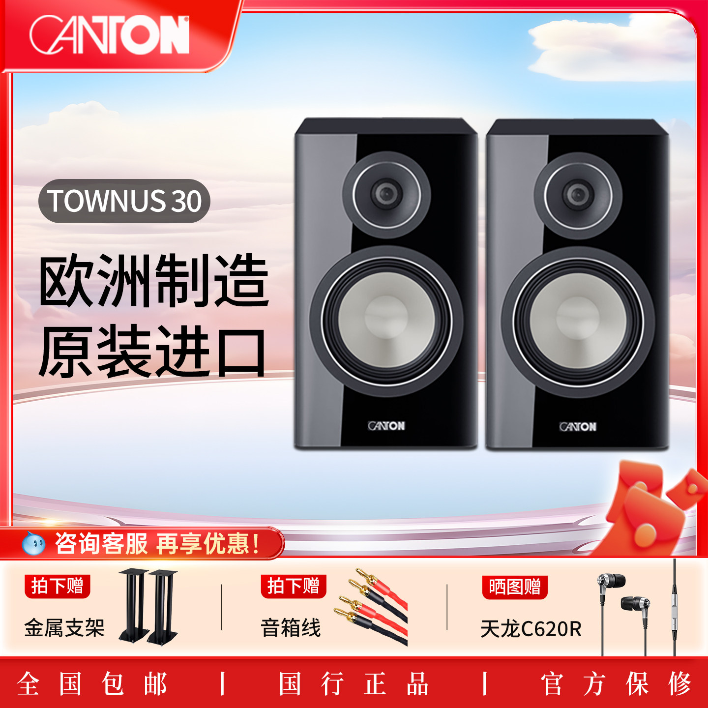 CANTON/德国金榜Townus 30 发烧原装进口 高保真无源HIFI书架音箱