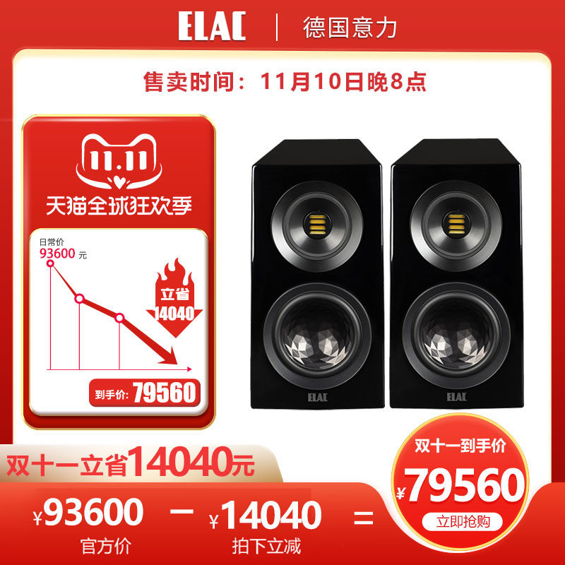 德国意力(ELAC)CONCENTRO系列 S503旗舰无源书架箱发烧级HiFi音响属于什么档次？
