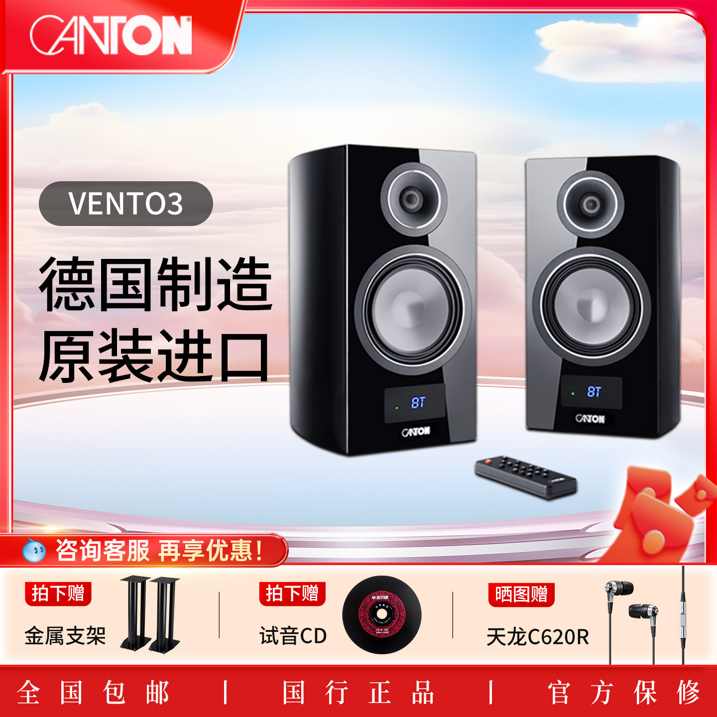 CANTON/德国金榜VENTO3 有源音箱原装进口音响高保真有源书架箱