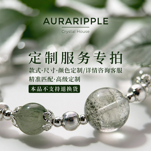 2个工作日看视频 天然个性 化水晶手串手链高级定制