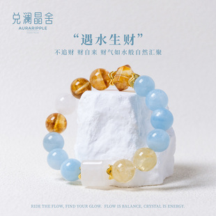 遇水生财天然巴西黄白水晶手串海蓝宝招财手链饰品黄塔晶白幽灵