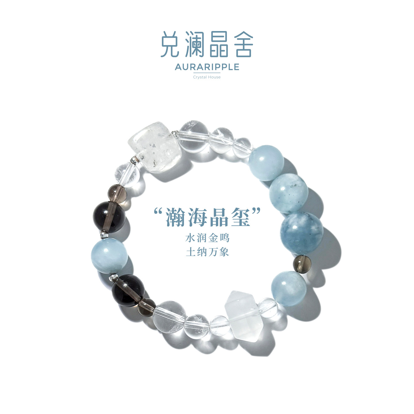 瀚海晶玺天然巴西海蓝宝白水晶茶晶手串手链饰品吸米招财喜补水,饰品/流行首饰/时尚饰品新,手饰/手串,淘宝优惠券,粉丝福利购,淘宝优惠卷