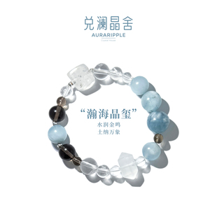 瀚海晶玺天然巴西海蓝宝白水晶茶晶手串手链饰品吸米招财喜补水