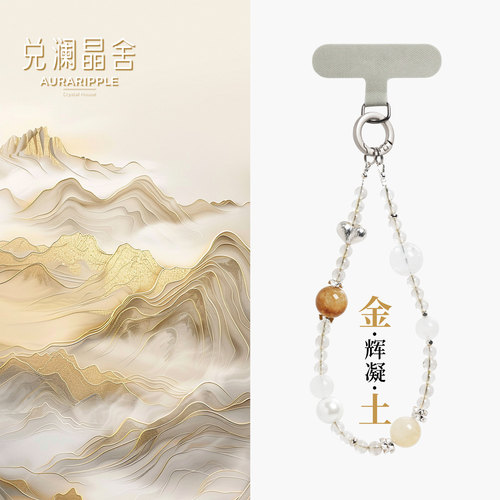 巴西天然巴西白幽灵金发晶白黄水晶手机链垫片挂绳手链招财配饰