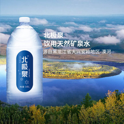北极泉饮用天然矿泉水3.65L*4桶大桶装淡矿弱碱性泡茶水整箱包邮