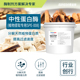 酶活6万u 夏盛食品级中性蛋白酶 植物提取专用 g固体添加剂酶制剂