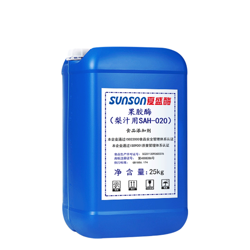 夏盛食品级果胶酶 梨汁用SAH-020梨汁果汁酶延长保质期液体添加剂
