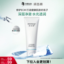 润百颜氨基酸洗面奶玻尿酸洁面深层清洁毛孔保湿 华熙生物女