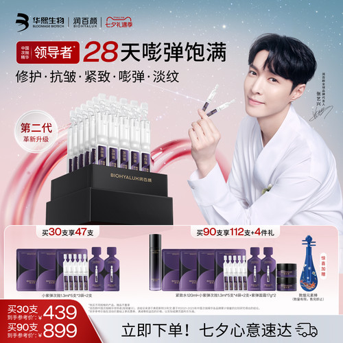 润百颜小紫弹次抛全新升级2.0