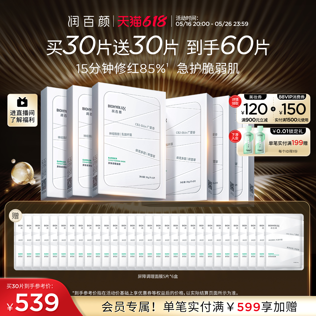 30Ƭ հɴĤ2.0޻ˮʵ539.65Ԫ
