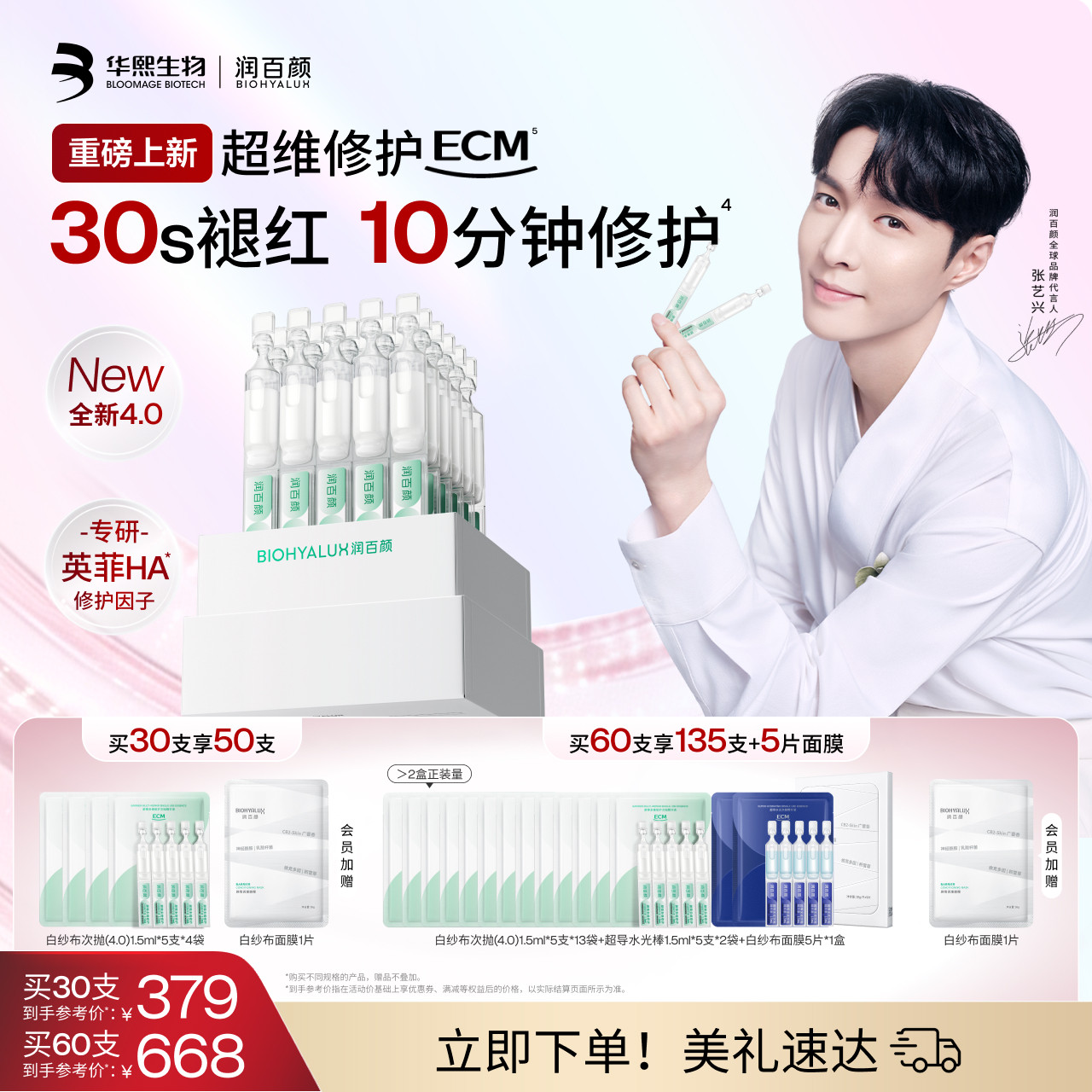 润百颜白纱布屏障次抛升级4.0图片