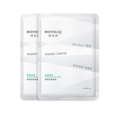 华熙生物白纱布面膜2片