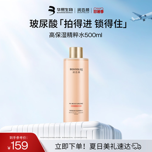 9大精粹 润养肌肤