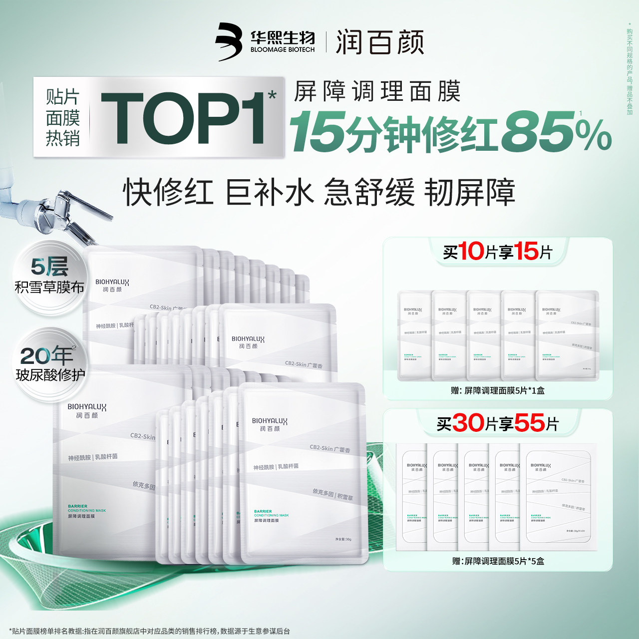 ��������ͬ�����հ�ɴ����Ĥ2.0���ϵ������м��޻���ˮ�滺 189Ԫ��2��(��94.5Ԫ/��)