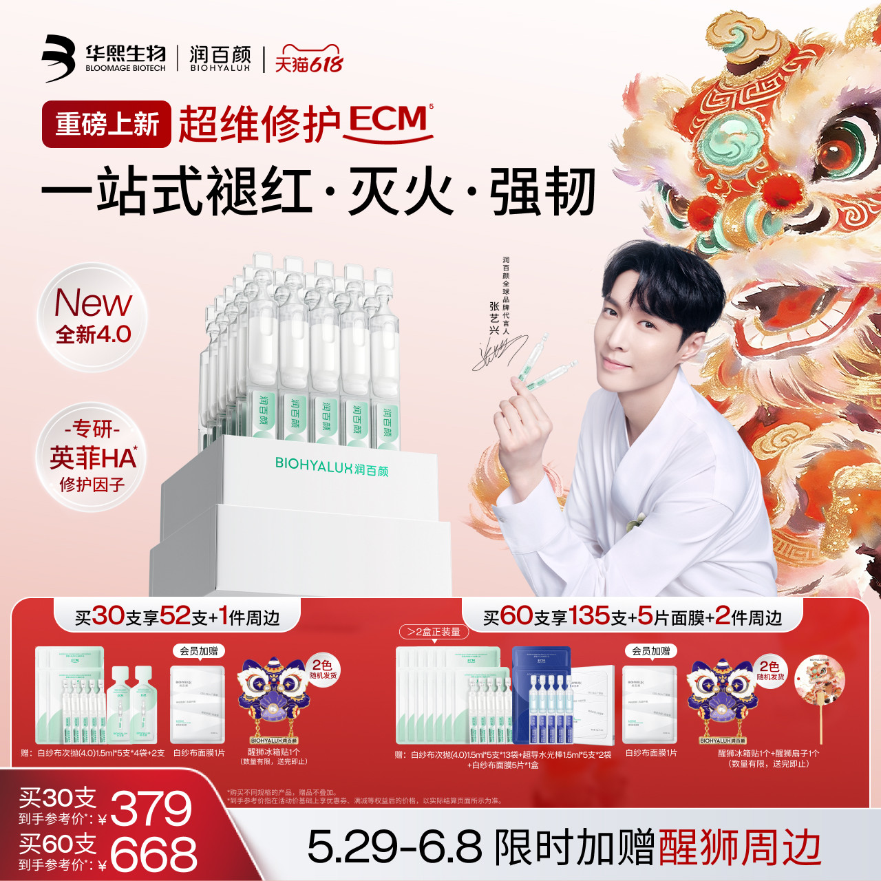 润百颜白纱布屏障次抛升级4.0