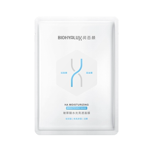 【直播推荐】润百颜水光亮透肉肉面膜补水官方旗舰店华熙生物