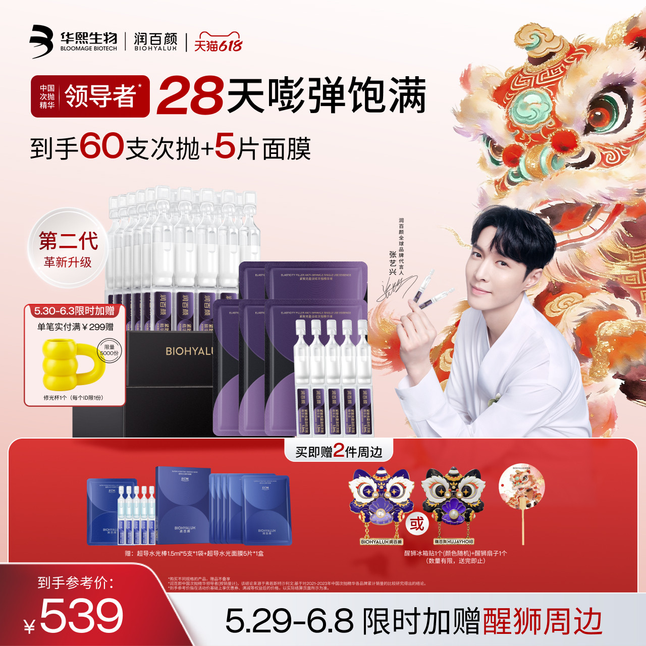 润百颜小紫弹次抛全新升级2.0