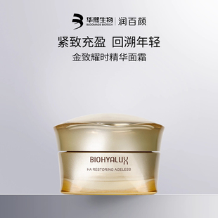 润百颜玻尿酸金致耀时精华面霜修护抗皱保湿官方旗舰店华熙生物