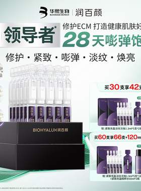 【全新升级2.0】润百颜小紫弹次抛精华液PDRN抗皱紧致细胞修护ECM