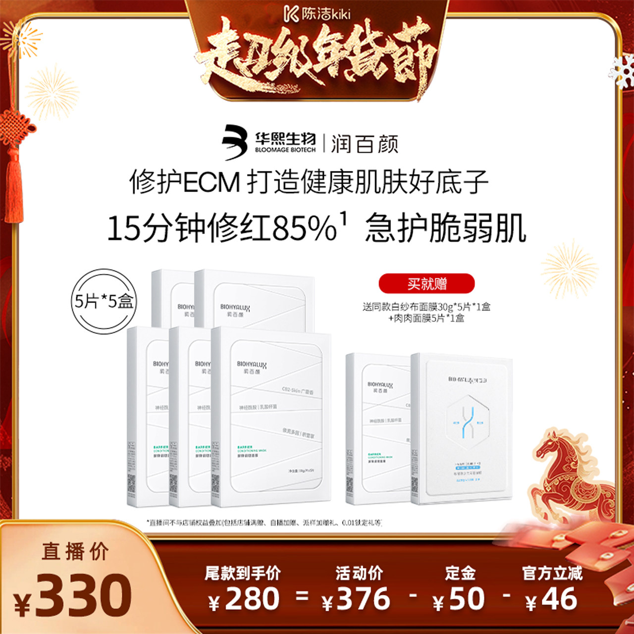 【付定金！k姐年货节】润百颜白纱布面膜2.0屏障调理敏肌修护补水,美容护肤/美体/精油,贴片面膜,淘宝优惠券,粉丝福利购,淘宝优惠卷