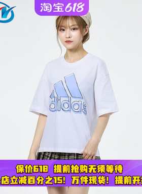 Adidas/阿迪达斯 女子圆领透气运动休闲短袖T恤 HB5100 5101 5103
