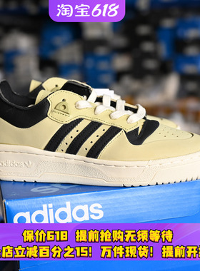 Adidas/阿迪达斯 三叶草 Rivalry 86 男女复古休闲运动板鞋ID8252
