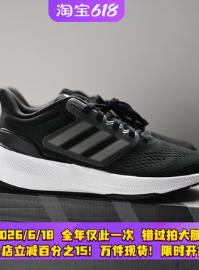 Adidas/阿迪达斯 Ultrabounce 女子缓震运动跑鞋 HP5787 88 90 92