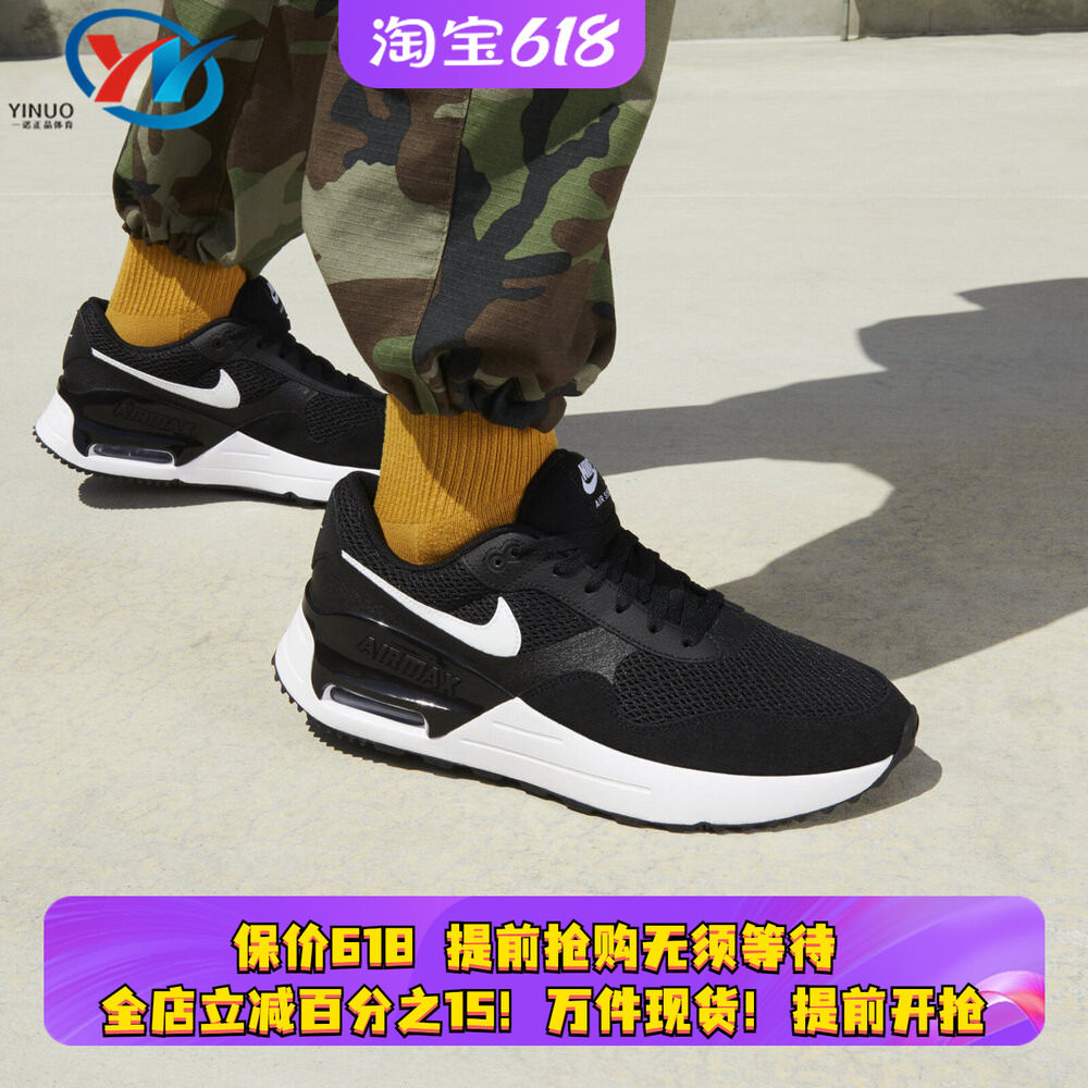 Nike/耐克 Air Max Systm 黑白 男子防滑运动跑步鞋 DM9537-001