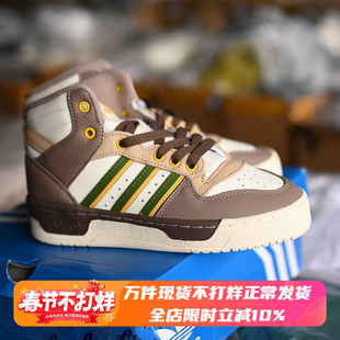 Adidas/阿迪达斯 三叶草 Rivalry 男女中帮耐磨运动板鞋 IH3405