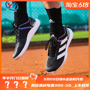 男子综合训练运动实战网球鞋 Adidas 阿迪达斯Ubersonic FX1372