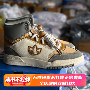 Adidas/阿迪达斯 三叶草 Drop Step 男女高帮运动板鞋IF2574 2694