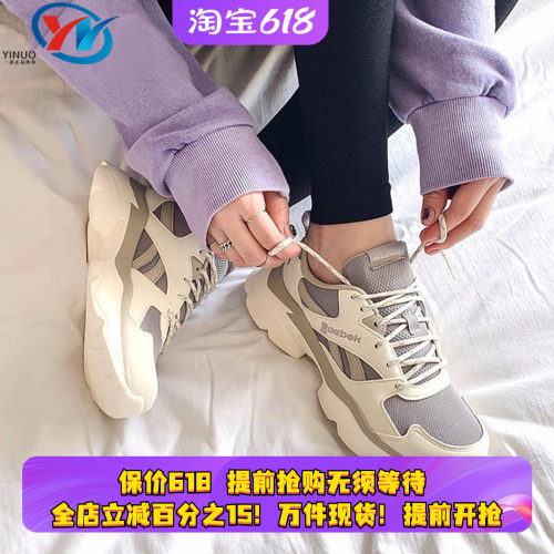 Reebok锐步男女同款休闲老爹鞋