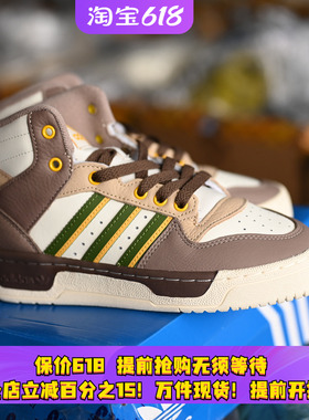 Adidas/阿迪达斯 三叶草 Rivalry 男女中帮耐磨运动板鞋 IH3405