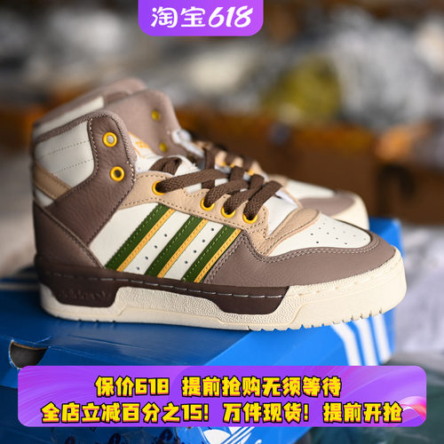 阿迪达斯三叶草RIVALRYMID鞋