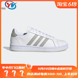 阿迪达斯 Grand Court H04543 Adidas 男子小白鞋 复古防滑运动板鞋