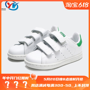 SMITH儿童绿尾休闲童鞋 Adidas阿迪达斯三叶草STAN BZ0520 M20607