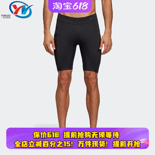 Adidas/阿迪达斯男子紧身裤短裤