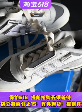 Adidas/阿迪达斯三叶草FORUM MOD男子同款防滑耐磨运动板鞋IG3761
