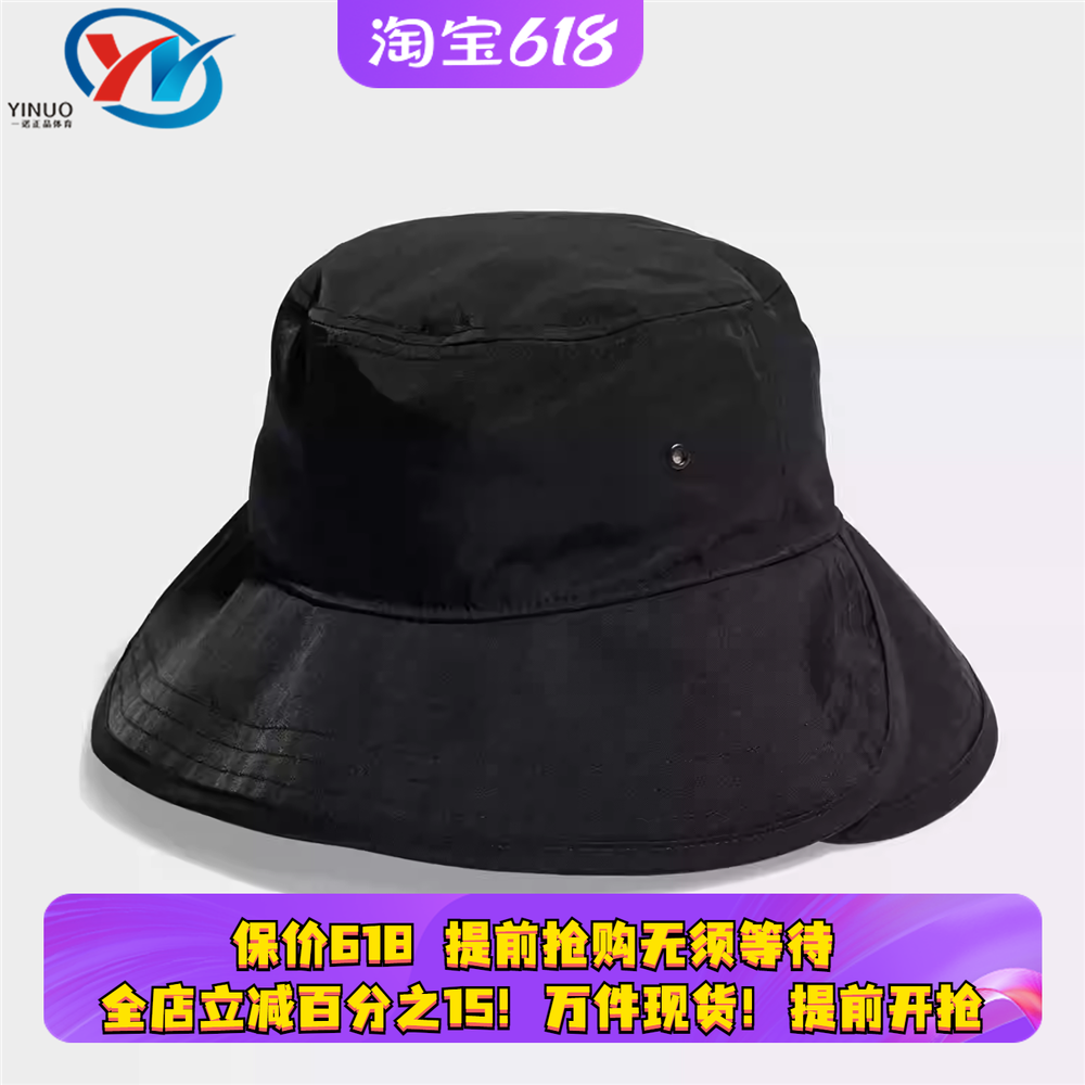 Adidas/阿迪达斯 男女同款运动休闲夏季透气遮阳渔夫帽 HM1304
