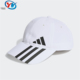 Adidas HT2044 棒球帽运动休闲户外遮阳鸭舌帽 阿迪达斯 男女同款