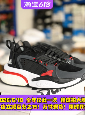 Adidas/阿迪达斯 AlphaBoost V1 男女缓震耐磨运动跑步鞋 IF6886