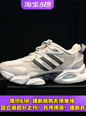 Adidas/阿迪达斯 Climacool 清风 男女厚底缓震运动跑步鞋 IE7715