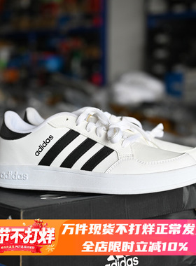 Adidas阿迪达斯 Breaknet 男女小白鞋运动休闲板鞋FX8707 FX8725