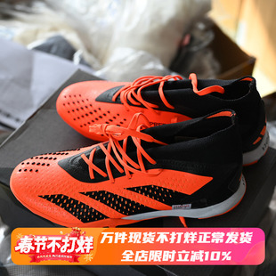 Adidas/阿迪达斯 猎鹰TF碎钉 男子人草防滑耐磨运动足球鞋 GW4634